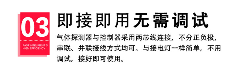 可燃氣體報警器無需調試