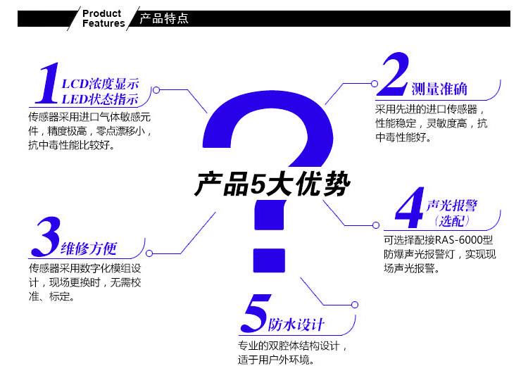 可燃氣體報警器優(yōu)勢